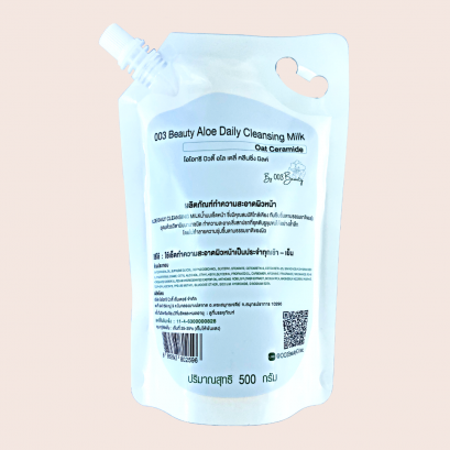 Aloe Daily Cleansing Milk [Oat Ceramide] อโล เดลี่ คลีนซิ่ง มิลค์